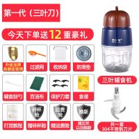 新款三页刀-宝石蓝-五年质保+大礼 标配(一副刀+一个高硼玻璃杯) 宝宝辅食机婴儿料理机家用小型电动搅拌机迷你绞肉机榨果