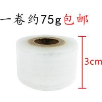 宽3cm重75克长150米 一卷装 包装膜缠绕膜工业保鲜膜果树嫁接膜免打结自粘膜外卖打包膜拉伸膜