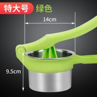 大号绿色塑和钢结合款 大号挤水器菜馅蔬菜脱水挤饺子馅白菜家用挤菜水的神器厨房压蒜器