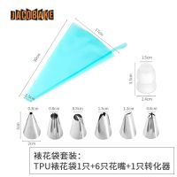 天蓝色(裱花袋套装) 加厚裱花袋裱花嘴转换器套装环保可重复用溶豆曲奇蛋糕奶油挤花袋