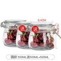 圆款500ml+送500+500 柚米一粒玻璃密封罐带盖蜂蜜柠檬百香果茶罐家用腌制泡菜储物罐子