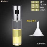 三代喷油瓶[直身款] 欧乐多喷油壶玻璃喷油瓶气压式喷雾瓶食用油控油壶烧烤喷雾小油壶