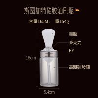 带瓶硅胶油刷:高硼硅玻璃 油刷带瓶厨房烙饼刷油刷子家用耐高温刷蜂蜜瓶调料瓶烧烤刷油神器