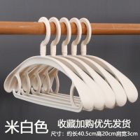 [宽肩加厚无痕]米白 2只装 家用无痕衣架衣挂宿舍晾衣架子阳台晾晒防滑塑料卧室衣服挂防肩角