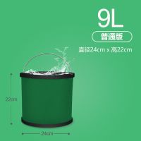9L[小号 无包] 多用途大容量汽车折叠水桶大号可伸缩车载户外洗车便携式钓鱼桶