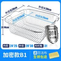 加密款 (B1) 可伸缩洗碗池厨房水槽沥水篮沥水架洗菜盆餐具不锈钢水池滤干水篮