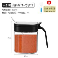 柏林一个装 德国调料盒套装组合装厨房收纳盒罐子调料瓶味精盐罐调味料调味罐