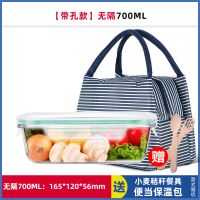 透明盖套装 中长700+保温包+餐具 ICOOK玻璃饭盒微波炉专用碗可加热保温饭盒上班族便当盒餐盒套装