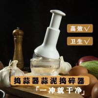 家用捣蒜器 家用压蒜捣蒜泥神器手动小型蒜末粉碎辅食迷你蒜蓉搅碎机拉蒜神器