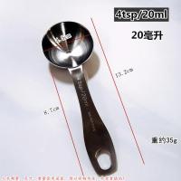 304不锈钢圆头量勺(20ml) 304不锈钢量勺咖啡豆粉勺刻度计量奶粉液体量匙烘焙厨房家用30ml
