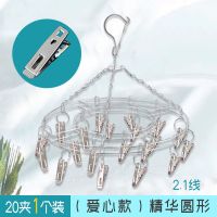 圆形[卓越品质]加粗 多功能防风晾衣架多架子晒衣架不锈钢内衣架晾袜子晾晒架夹子