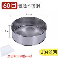 [特价60目]410钢圈15厘米 304不锈钢手动面粉筛烘焙面罗超细家用手持罗面粉过滤网筛子60目