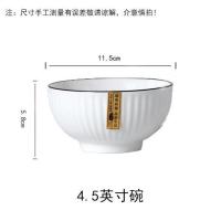 日式山田系列 2个4.5英寸碗[仅限一套] 陶瓷碗餐具套装日式山田黑边创意家用碗碟套装碗盘米饭碗汤碗盘子