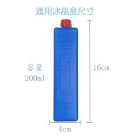小冰晶4个 通用型空调扇冰晶盒制冷风机冰晶母乳保鲜保温箱冷藏冰板蓝冰冰袋