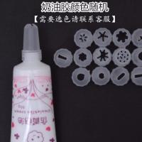 6个花嘴+1支50毫升奶油胶 透明塑料24款裱花嘴奶油胶花嘴韩式花嘴套装饰品配件