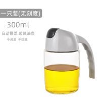 300ML无刻度[1个装] 自动开合玻璃油壶家用厨房装油倒油防漏大小号酱油醋调味瓶油罐子