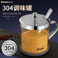 [304勺子+防滑垫]调料罐1个 欧乐多调料盒带勺子家用玻璃调料罐子厨房糖盐味精佐料调味罐组合