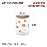 大桔大利玻璃储物罐(橡木盖) 蓝莲花杂粮储物罐玻璃瓶子带盖密封罐厨房多功能五谷杂粮收纳盒子