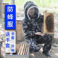 养蜂专用工具蜜蜂防蜂服迷彩服加大加厚连裤子分体防护衣蜂衣蜂帽 养蜂专用工具蜜蜂防蜂服迷彩服加大加厚连裤子分体防护衣蜂衣蜂
