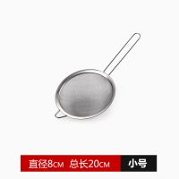 小号直径8cm-迷你过滤 不锈钢漏勺过滤网超细密网面粉筛家用豆浆果汁筛长柄勺子隔油神器