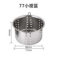 77不锈钢提篮[1个] 洗头床配件厨房洗菜盆水槽洗脸盆台盆地漏隔渣老款塑料过滤内提篮