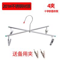 201#不锈钢4夹十字衣架 2支装+备用夹2个 十字裤夹衣架304不锈钢多夹子湿毛巾衣服夹折叠晾衣架被单袜子架
