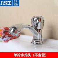 单龙头(不含管) 矮款三环单冷龙头 九牧王面盆单冷水龙头卫生间洗手洗脸盆台盆全铜单孔单冷水水龙头