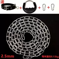长1米 链条粗2.5mm(建议18斤内) 狗链子防咬铁链大型犬狗牵引绳金毛马犬德牧中型犬拴狗绳土狗铁链
