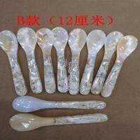 B款12厘米(一个) 越南特色天然海螺贝壳勺子调料羹餐具勺深海贝壳汤勺咖啡勺小饭勺