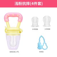 浅粉抗摔 小号 婴儿咬咬乐果蔬乐3吃水果奶嘴辅食器6个月宝宝安抚牙胶玩具磨牙棒