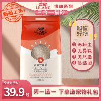 三合一6L一包(6.7折) 力狼猫砂6L7L三合一豆腐膨润土混合猫砂活性炭除臭无尘猫砂