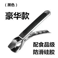 黑色-带硅胶防滑头 1件 防烫夹取碗夹取盘提盘器碗砂锅蒸菜夹子不锈钢防滑家用厨房夹碗器
