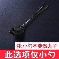 辅助勺一支 不锈钢肉丸勺压挤丸子神器制作鱼丸家用模具勺子厨房工具手工丸子