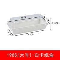 1985白卡100套 三明治热狗天地盖透明吸塑盒蛋糕泡芙面包西点脏脏包装盒子100套