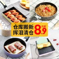 清仓微瑕疵煎锅18cm颜色随机 无盖 麦饭石平底锅不粘锅煎饼烙饼小牛排煎锅家用电磁炉燃气灶煎蛋锅具