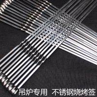 长28.5cm 宽4.3厚1.25 扁签10支 不锈钢9字钩烧烤签子吊炉挂炉瓦罐岗烧烤签扁钎烤签签带钩子转炉