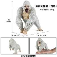 CM实心白化大猩猩 儿童玩具史前巨兽金刚大猩猩白化猩猩仿真动物实心暴虐霸王龙模型