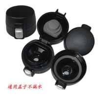 3220通用无字黑色盖子1个 lock乐扣LHC3219/3224/3220通用保温杯盖水壶盖头水杯外盖子配件