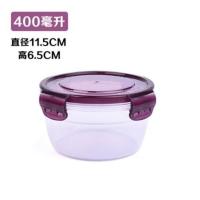 深紫400ML单个 保鲜盒塑料饭盒微波炉收纳盒便当盒圆形套装带盖密封盒水果储物盒