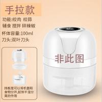 手拉款蒜蓉器 蒜泥机迷你电动捣蒜器蒜泥器无线绞肉机辅食机拉蒜器蒜蓉机料理机