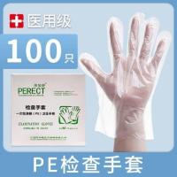 [PE 薄膜 手套] 医用级 XS PERECT一次性橡胶手套手术无菌医生专用乳胶外科检查防护防疫丁腈