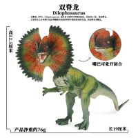 双脊龙(主图款) 仿真双脊龙模型恐龙大号实心静态双冠龙双嵴龙双棘龙儿童玩具男孩