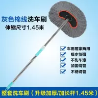 1.4米 棉线水刷 洗车拖把刷车刷子擦车拖把车用清洗工具洗车用品套装大车洗车刷