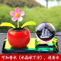 红苹果+一帆风顺水晶球+加厚炫彩底板 车载太阳能摇摆花香薰摆件卡通摇头香水车内饰品车饰汽车装饰用品