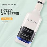 氨基酸营养柔顺洗发水 集柔氨基酸洗发水基酸营养柔顺洗护套装深层修护发膜控油持久留香