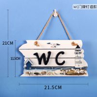 WC门牌灯塔款 地中海风格创意WC挂牌门牌装饰挂件卫生间指示牌厕所门装饰品个性