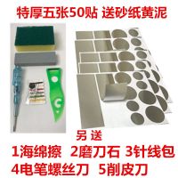 特厚厚升级五张50贴 补锅补盆贴不锈钢耐高温铝箔胶带补排气管补暖气片补塑料防水隔热