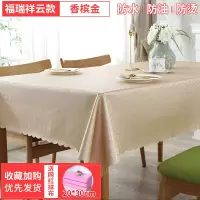 福瑞祥云--香槟金 100*100适合60*60cm方桌 餐桌布防水防油防烫长方形桌布布艺茶几桌布ins正方桌布四方桌布