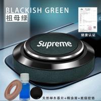 祖母绿+榉木+(2瓶精油) 补充液2瓶 车载香水座汽车内饰香薰车上车用品大众本田丰田香膏高档女男摆件