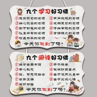 1款-励志串联 好习惯养成挂牌家规家训激励小孩房间卧室装饰牌门牌励志标语挂牌